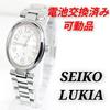SEIKO Lukia Battery Working Ladies' Watch, Replaced, Condition, T-23
