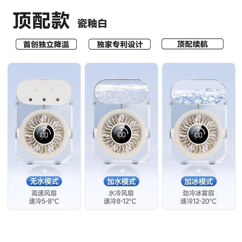 Spray Cooling Fan, Silent Ice Mist Fan, Ice Compress Small Fan, Portable Air Conditioner Fan
