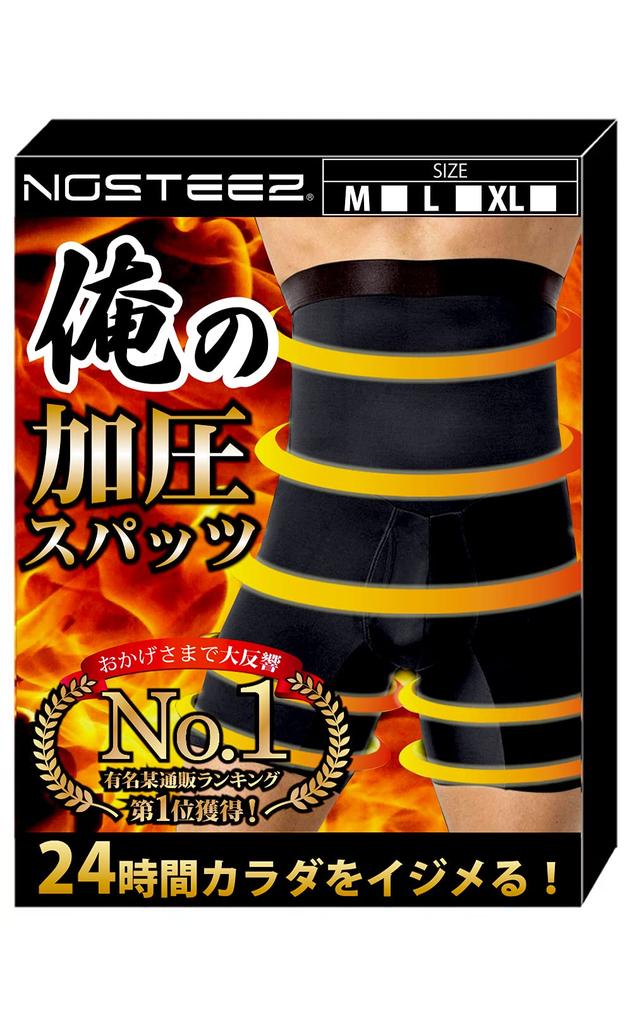NOSTEEZ Compression Tights for Open Crotch Just Change Your Usual Pants for Dieting Men, Type, (Black, L)