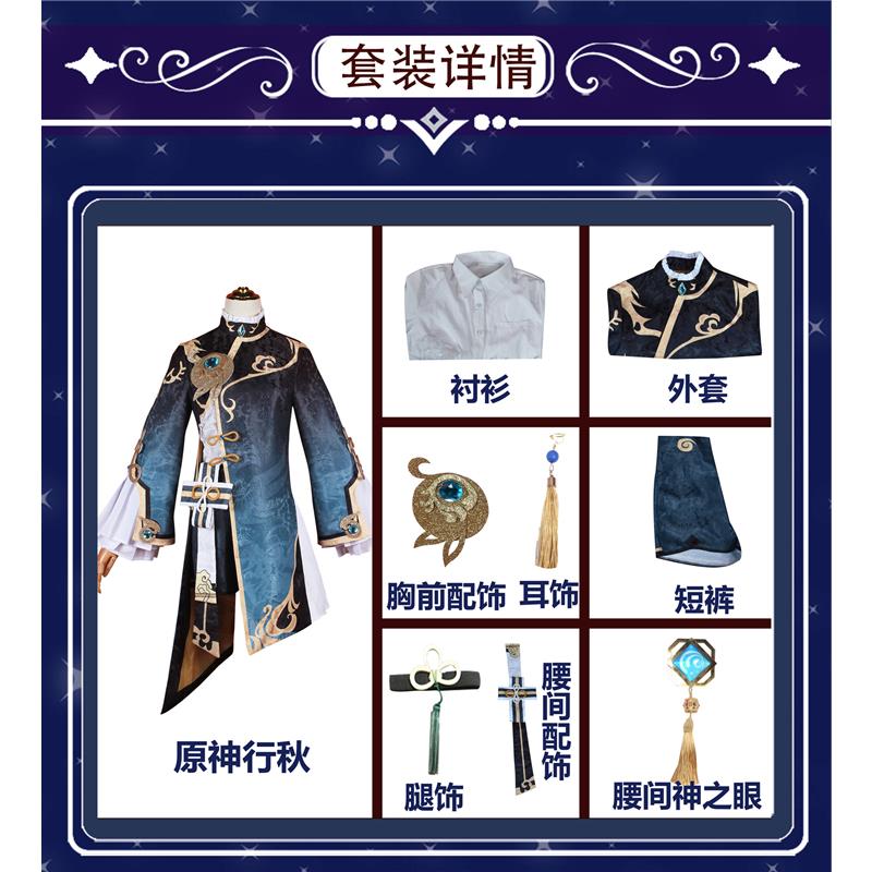 

Genshin Impact Game Animation COS Clothes Green Liyue Port Feiyun Merchant Second Young Master Hangqiu COS Set XL