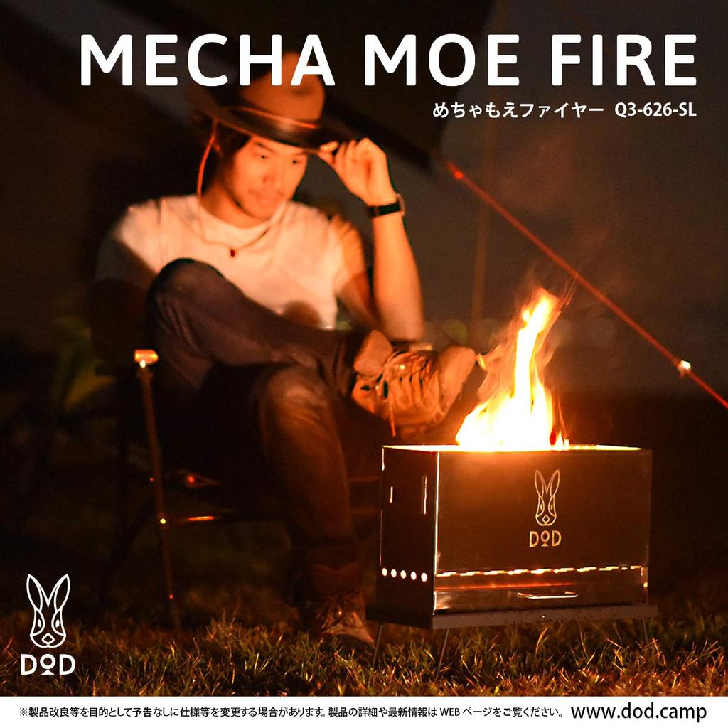 DOD Q3-626-SL Mecha Moe Fire Secondary Combustion Visible Bonfire Stand Heat Resistant Table Storage Bag Standard Included