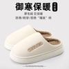 Waterproof cotton slippers winter indoor home simple warm velvet couple bag head slippers thick bottom outer wear