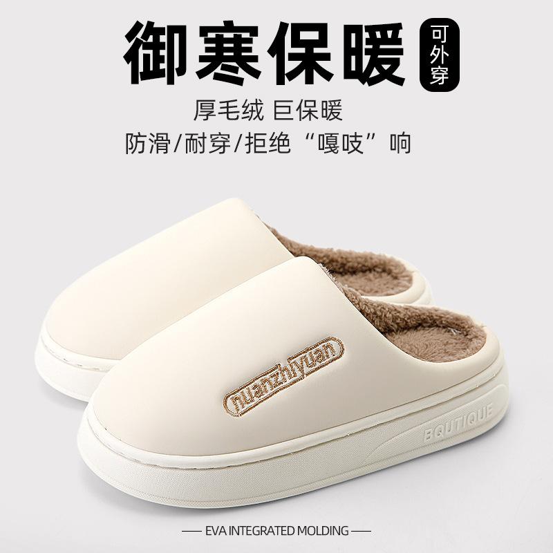 Waterproof cotton slippers winter indoor home simple warm velvet couple bag head slippers thick bottom outer wear