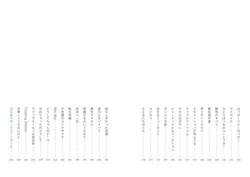 PinocchioP Lyrics Collection I'm Glad You're Not Alive