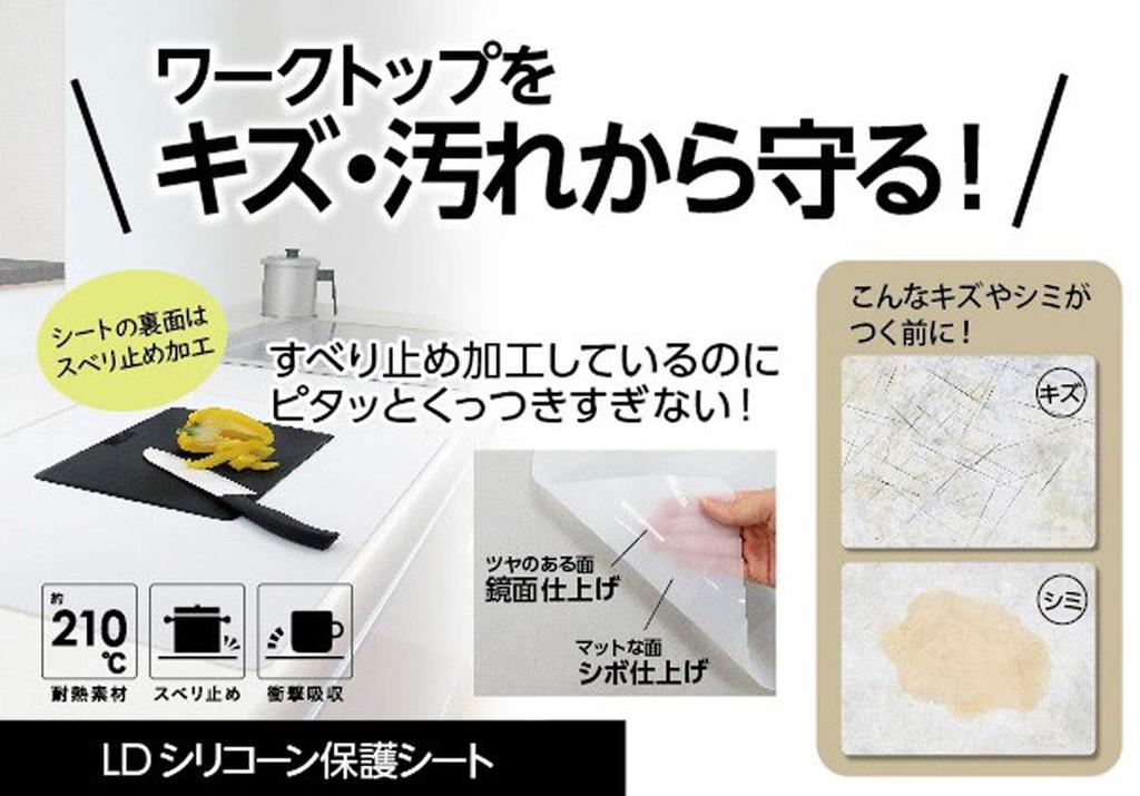 Towa Sangyo LD Silikonskydd 40 x 60 för Systemkök Bänkskivor 1 Ark Ark, Vit, cm, (W)10083,