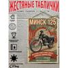 Vintage Motorcycle Metal Sign Wall Decor Garage Bar Home 20x30cm