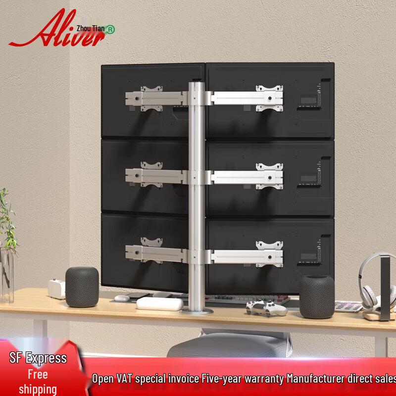 Aliver AL620 Three-Layer Six-Screen Monitor Stand