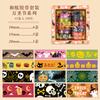 JIAMEI 12 rolls/set vintage Washi tape Decor holiday gift DIY handmade Journal aesthetic scrapbooking material masking tape