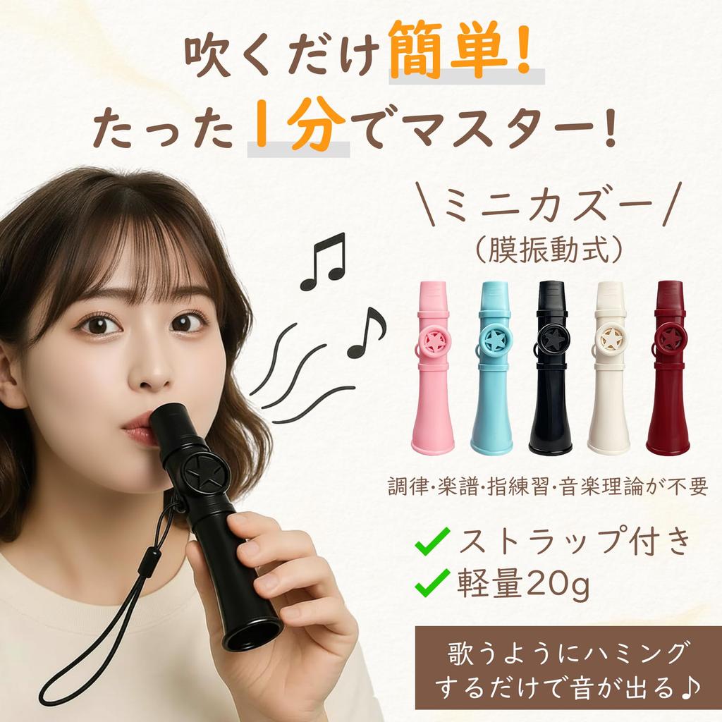 GOKEI Membrane No Sheet Music Instant Latest Improved with Wind Musical Wind Gift for All 5 Pieces Kazoo, Vibration, Required, Sound, Model, Simple,