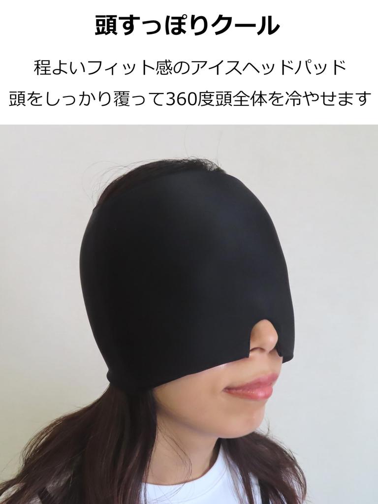 Fujisho Cool Head Cover, Black, Cooling Gear, Heatstroke Prevention, F22117