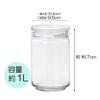 Aderia CC Bottle, 1000ml, Clear, Gift Boxed, Made in Japan, Glass Storage Container, Canister, Airtight Container, Condiment Container, Coffee Bean, F