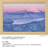 Yanoman [Made in Japan] 300-Piece Jigsaw Puzzle: Snow-Covered Mount Fuji at Sunrise (Kanagawa Prefecture) (26x38cm) 03-959. Includes a piece request