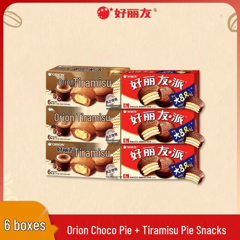 Orion Chocolate & Tiramisu Pie Snack Pack