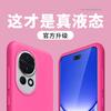True liquid is suitable for Huawei Nova11 mobile phone case Pro new Ultra high-grade silicone soft case anti-drop  case