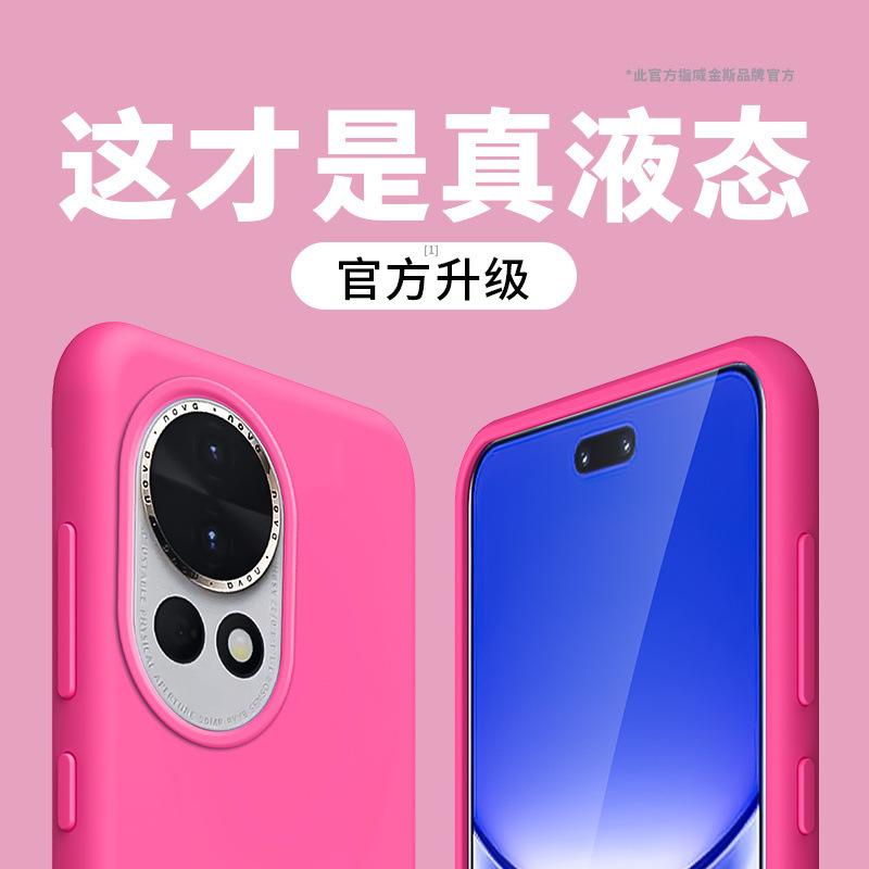 True liquid is suitable for Huawei Nova11 mobile phone case Pro new Ultra high-grade silicone soft case anti-drop  case