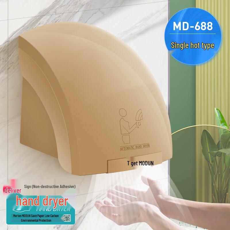 Jiemengzhe Automatic Wall-Mounted Hand Dryer