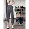 Women's Ice Silk Pants Summer Thin Quick-Dry Sports Pants 2026 New Sun-Protective Casual Cropped Pants