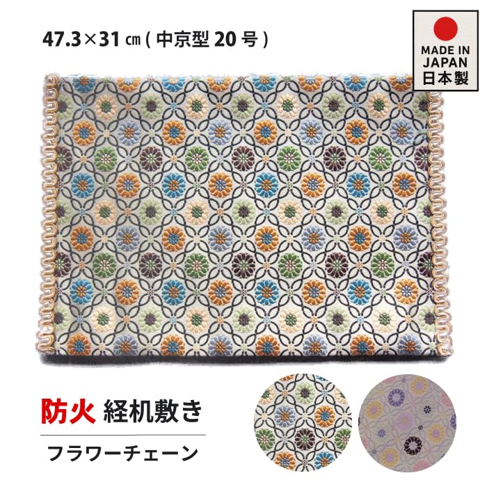 Fire-resistant Buddhist altar mat with flower chain (Size 20: Chukyo style (31 x 47.3 cm), brown)