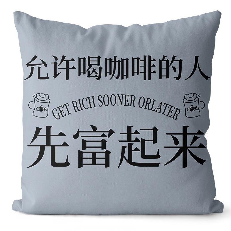 

New Style Personalized Creative Text Pillow Cover Internet Celebrity Ins Inspirational Printed Short Plush Fabric Sofa Pillow Cover 45 * 45Cm without pillow core