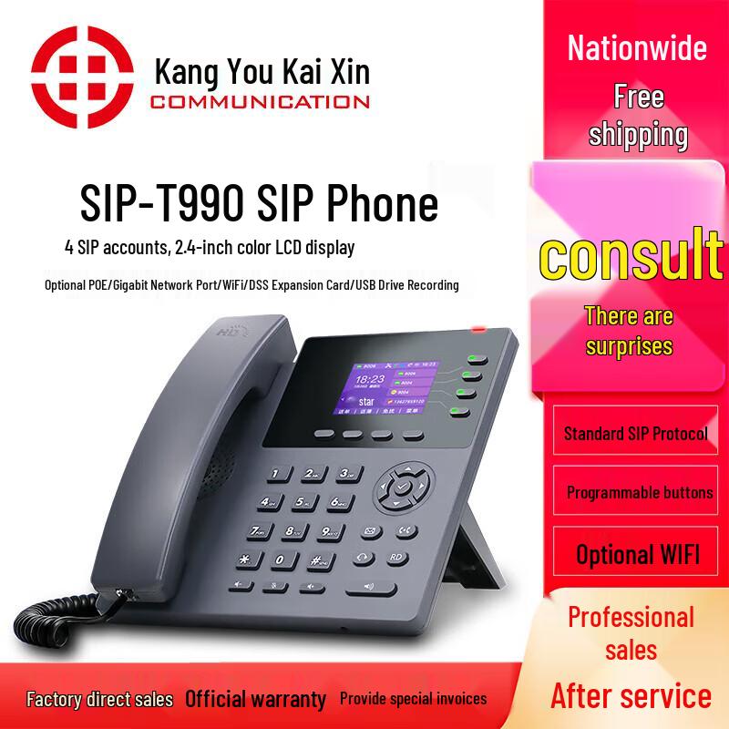 

Kangyoukaixin SIP-T990PS Smart IP Phone (CN version)