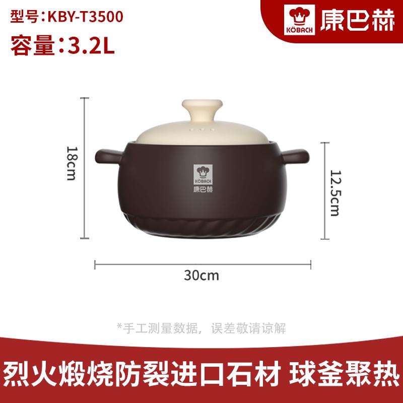 Kobach Ceramic Stew Pot 3.2L