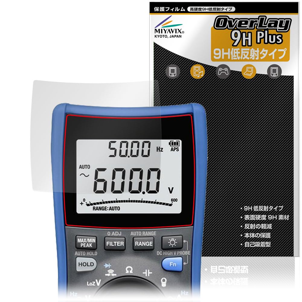 Miyabix Protective Film for HIOKI Digital Multimeter Made In High Hardness 9H Low Equivalent To Tempered Glass DT4261, Japan, PET, Reflection,