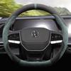 Steering Wheel Cover, Suede, Fits 23 Changan Models: CS75 PLUS, Yi Dong PLUS, CS35 PLUS, All-Season