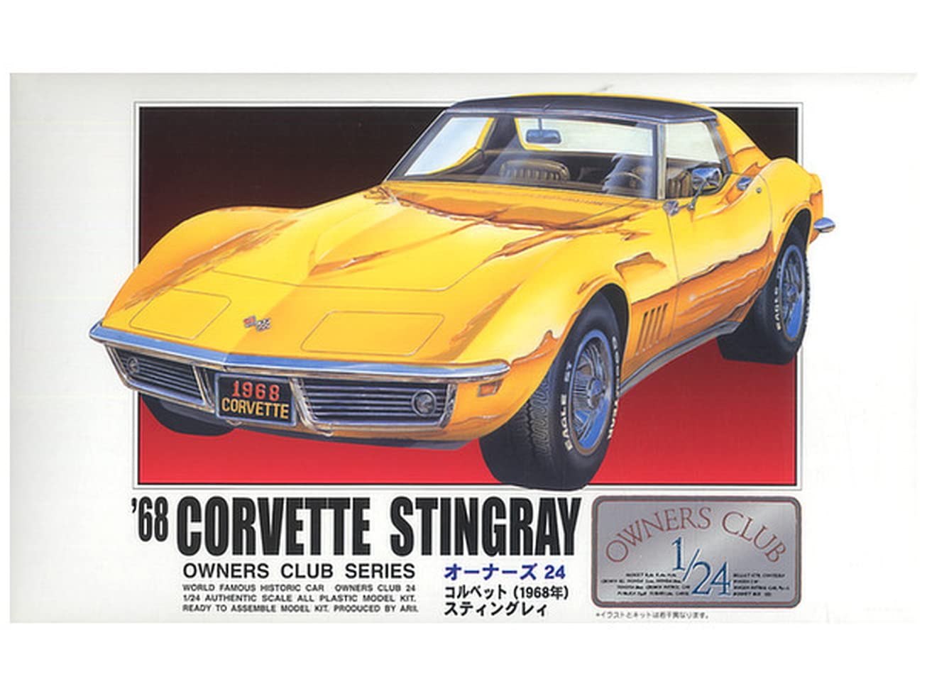 

Micro Ace 1/24 Owners Club 68 Chevrolet Corvette Plastic Model Kit No.19