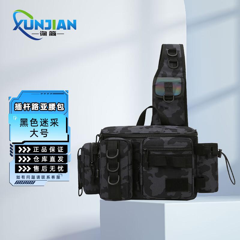Lure Fishing Waist Bag with Rod Holder
