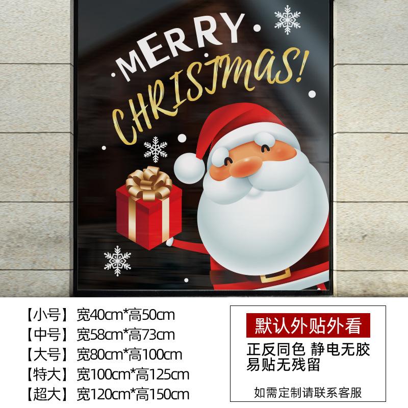 Christmas Decoration Window Glass Door Santa Claus Snowman Pattern Glass Door and Window Flower Sticker