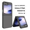 Applicable to Z FLIP6 skin-sensitive mobile phone case PC hard case new, Samsung z flip 6 matte translucent mobile phone case