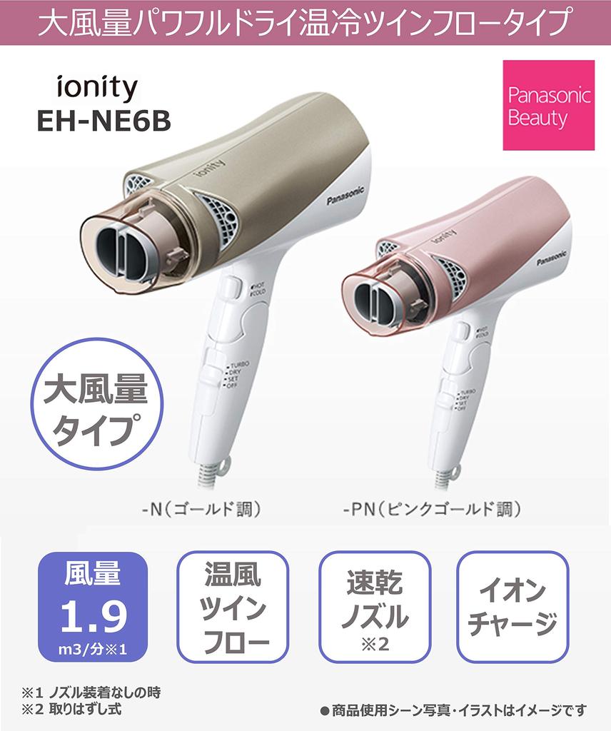 Panasonic Hair Dryer Ionity Pink Gold Tone EH-NE6B-PN