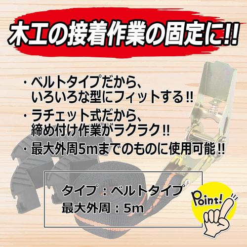 E-Value Ratchet Belt Clamp, EBC-500, for Belts Up To 5m In Circumference