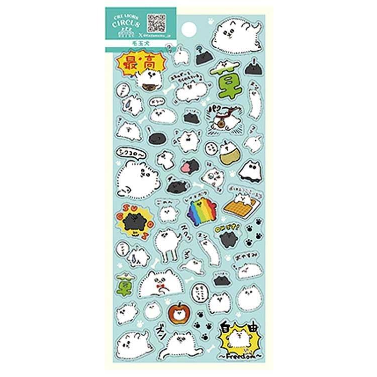 Frontier Creators Circus Transparent Stickers Fluffy Dog Kedama Inu Cute Japanese Deco Stickers for Planner Scrapbooking CS37340