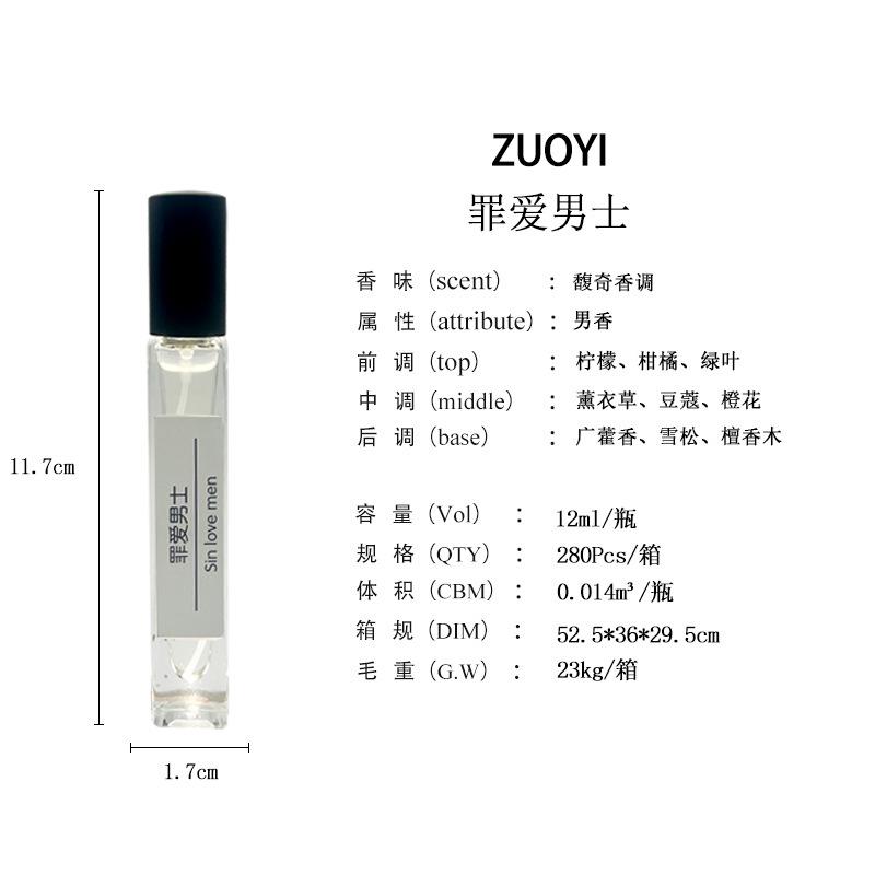 Zuoyi Cologne Men's Perfume 12ml Square Bottle Perfume Stall Internet Celebrity Lasting Perfume