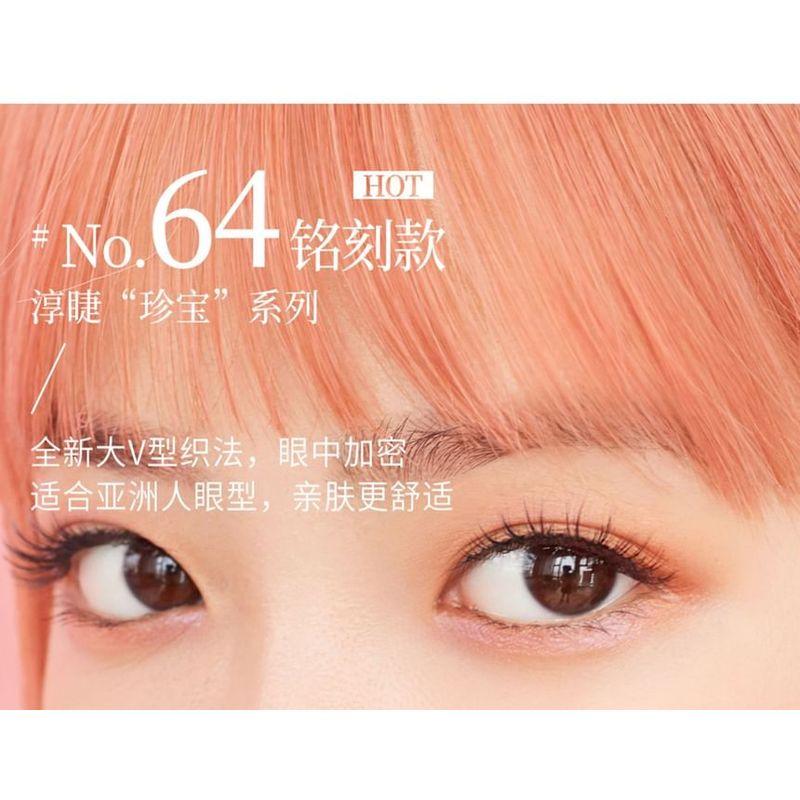 Mogugu - Natural False Eyelashes
