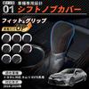 FUELHOOD Compatible with Toyota, Camry XV70 Series, Shift Knob Cover,