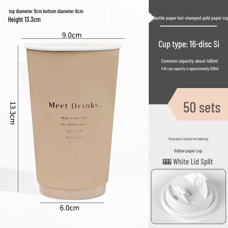 Miao Jia Yi Disposable Coffee & Milk Tea Cups