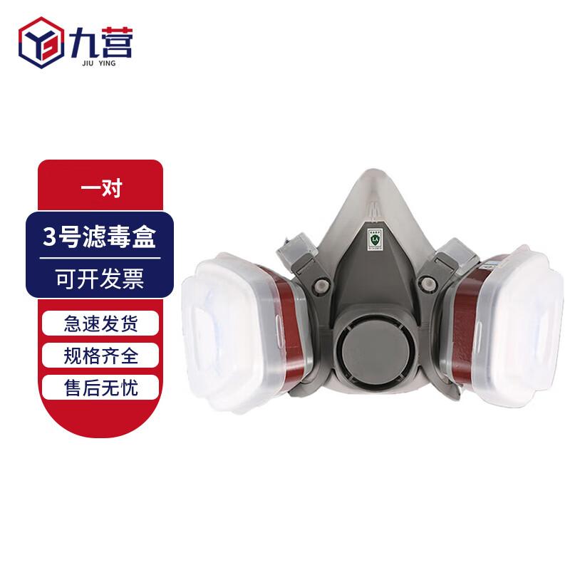 Jiuying 6200 Half-Face Respirator Mask