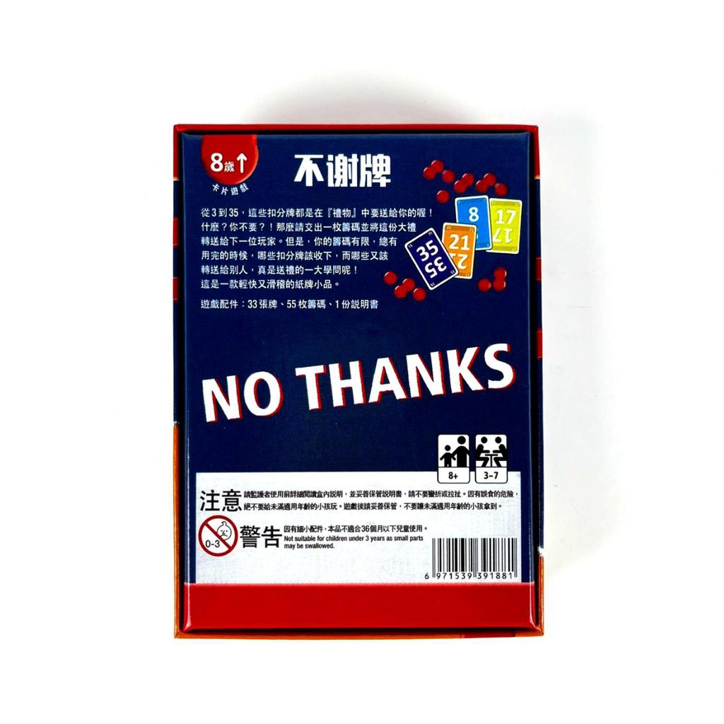 3-7 Player No Thanks Board Game For Family Party Friend Gift