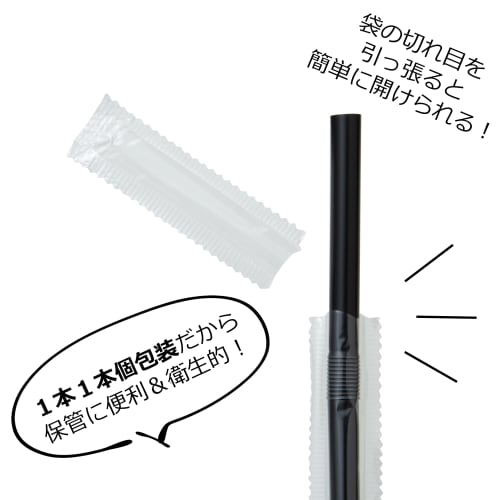 Strix Design Flexible Straws, Individually Wrapped, 500 Straws, 21cm X 6mm Diameter, Black, Large Capacity, Boxed, Flexible, Stylish, Perfect for Cafe