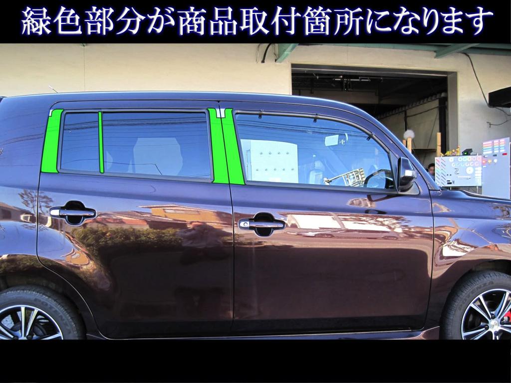 BRIGHTZ Mirror Stainless Steel Pillar Panels for BMW bB QNC 20 Series with Set 6072 Ultra-High Chrome-Plated (QNC20, QNC21, QNC25) Visor, 8-Piece