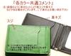 Commuter Pass Butterfly Specification Made in Japan Genuine Leather [Men's Company] (Dark Brown)
