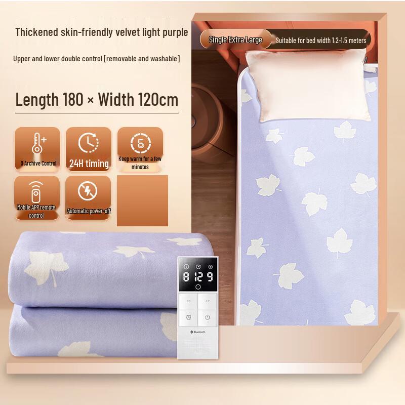 

HEIXIE Washable Electric Blanket 180x120cm