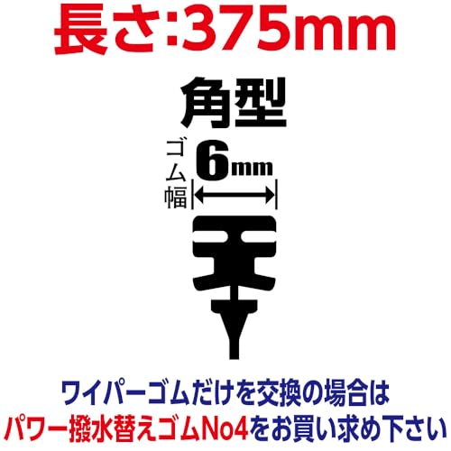 Soft 99 (SOFT99) glaco wiper blade glaco wiper power water repellent blade PB-4 automotive water repellent wiper length 375mm rubber width 6mm water r