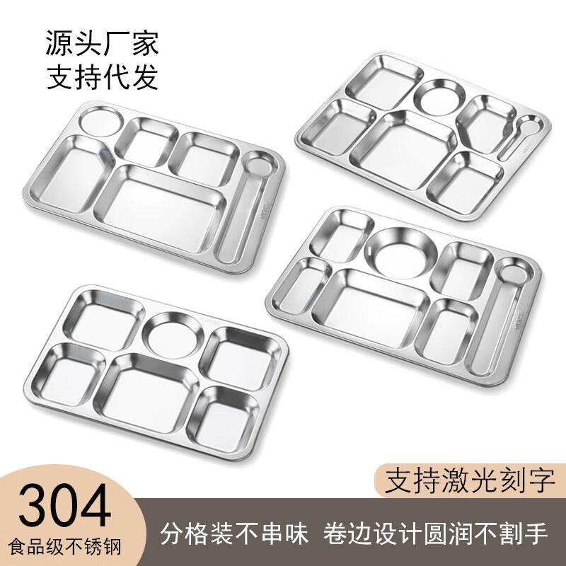 

304 Stainless Steel Partitioned Meal Tray