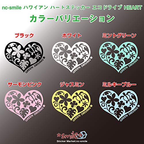 nc-smile Hawaiian Heart Sticker GREEN DRIVING Eco Drive HEART (Salmon