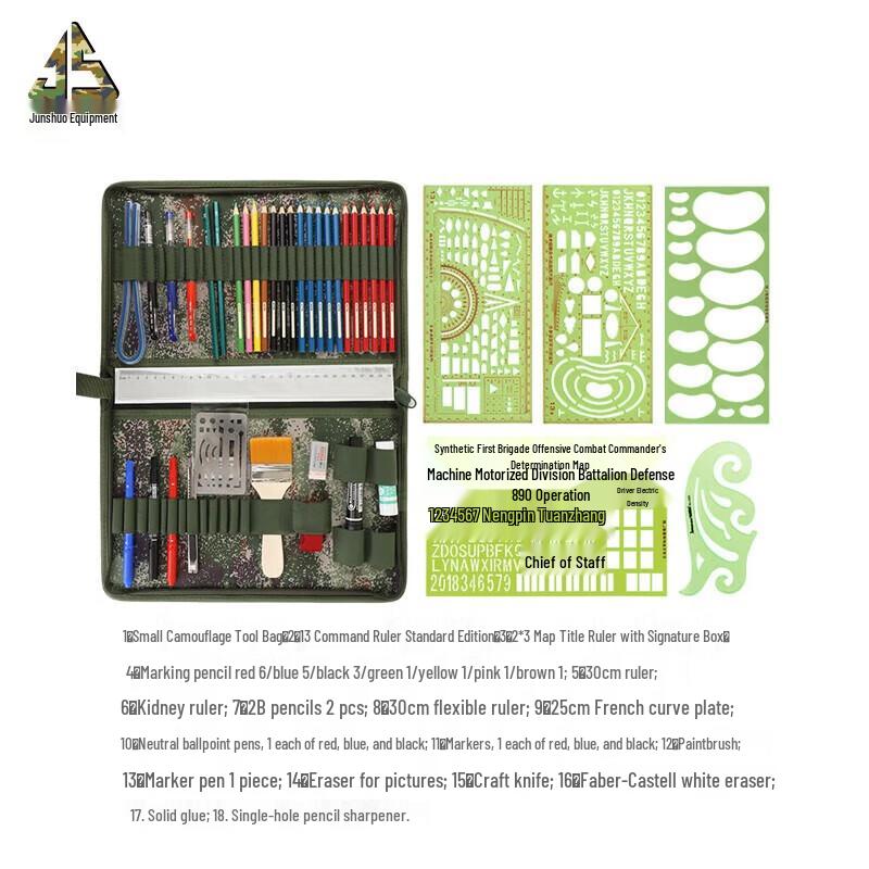 Junshuo 168 Military Mapping Tool Kit