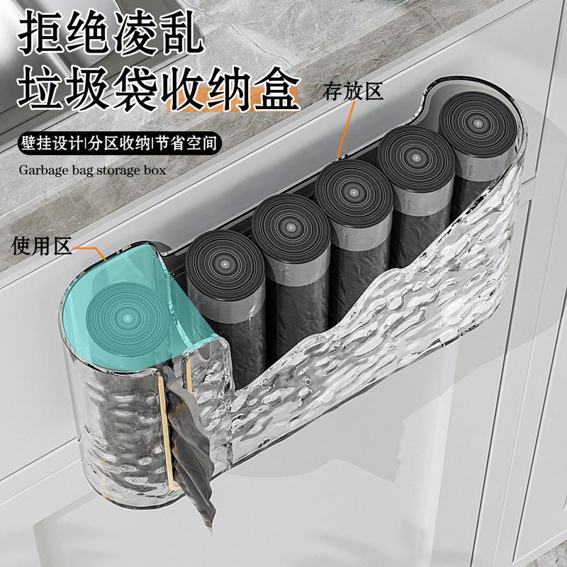Garbage bag storage box Wall-mounted kitchen Bathroom extraction Light luxury large-capacity transparent plastic bag sorting storage box