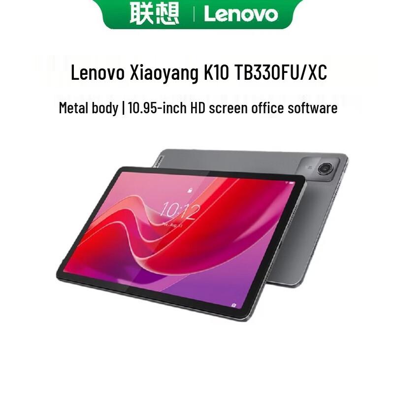 Lenovo Zhaoyang K10 Business Tablet (CN version)